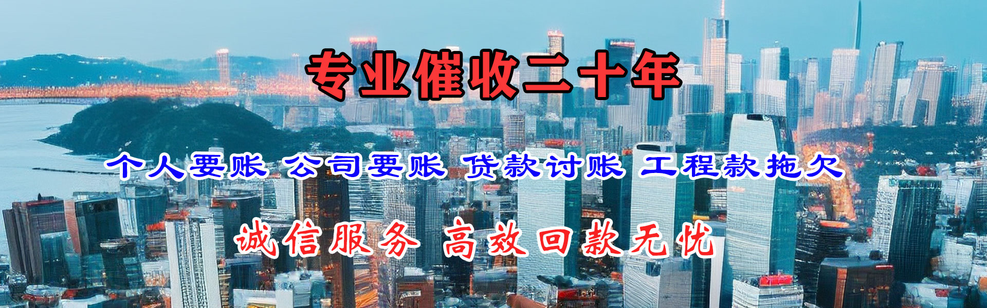 敖汉旗催款公司